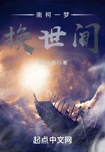 带娃修仙在末世