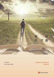 奕天行