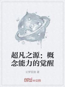 觉醒超神体，开局拿下女帝