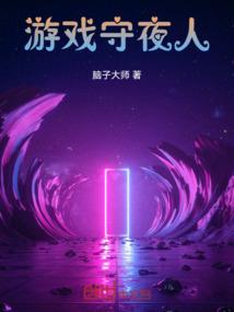 道者凡仙