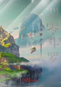 仙泥马的前生
