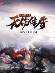 未来纪元：战姬有点狂