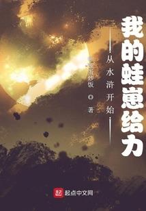 潜爱成瘾，帝君的小毒妻