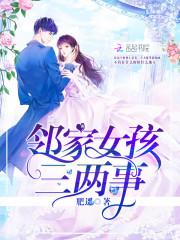 桃花劫：缘相约