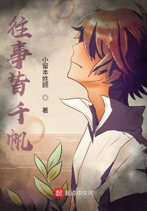 狐妖之混吃混喝怎么能脱单