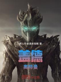 都市超级鬼差