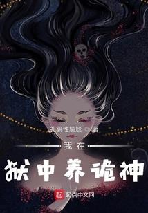 天界异魂