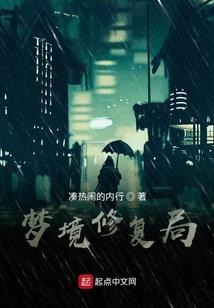 崔氏成长路