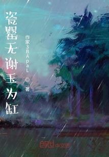 千瞳驱魔师