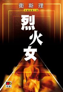 末日世界的战斗