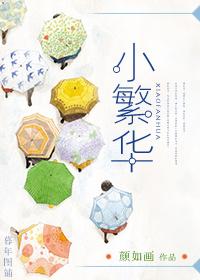 集妖记