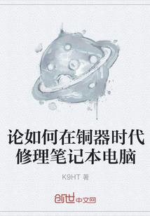 冷少太难搞：豪门坏娇娃