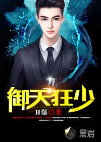 加速系统