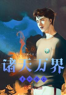 横扫妖魔世界