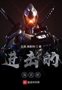 嗜血老公，别咬我