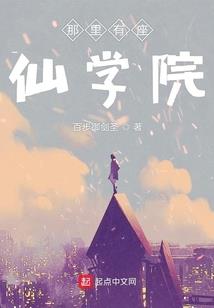 穿越之珠子真像
