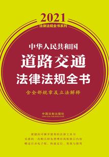 血族军令
