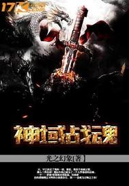 宿命中的守护
