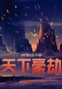 九界浮华录