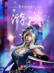 咒仙游