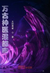 异世神魔，轮回幻梦