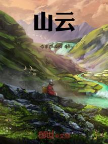 玉箫剑仙
