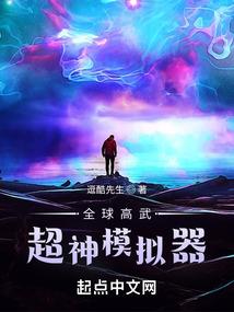 我是废材流二代