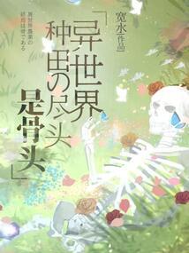 蛊妃萌爷：溺宠大明星