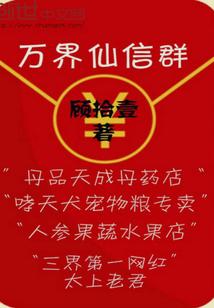 十二幽灵怨