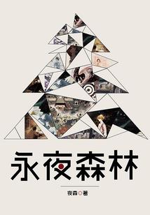 涅流