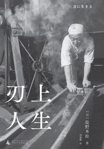 历史中的岁月