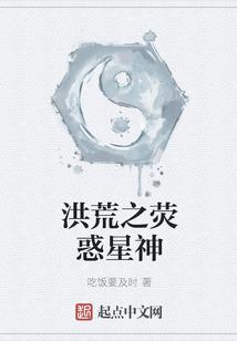 异世封师