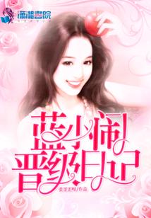 穿到异世来修仙