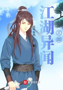 火影之宇智波晨建