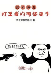 洪荒人族无量凶虎