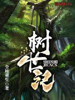 泡制老公
