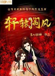 月坠花折人散