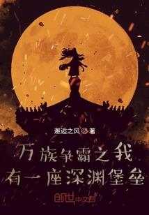 禁咒战姬