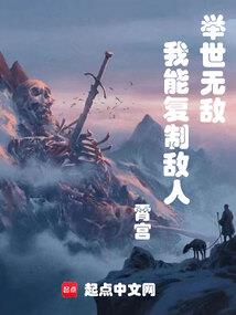创世奇雄