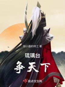 霸爷盛宠神偷哑妃