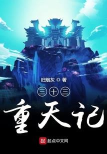 大荒之界与救赎