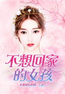 护族者