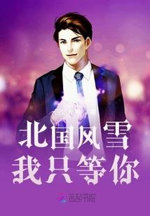 圣尊追妻：娇妻，哪里逃