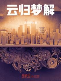 东林靠得住，皇帝会上树