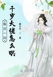 无间妖傀