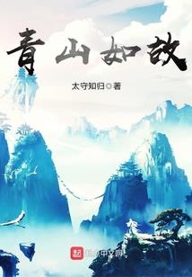 我好像惹了个蛇姬