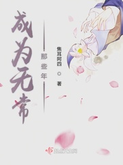 异世倾情