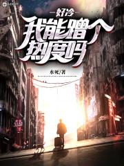 问道鏖锋