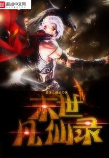 嗜血总裁：极宠童养妻