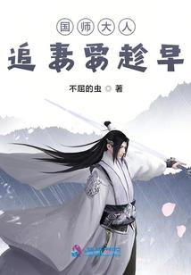 不尽劫案